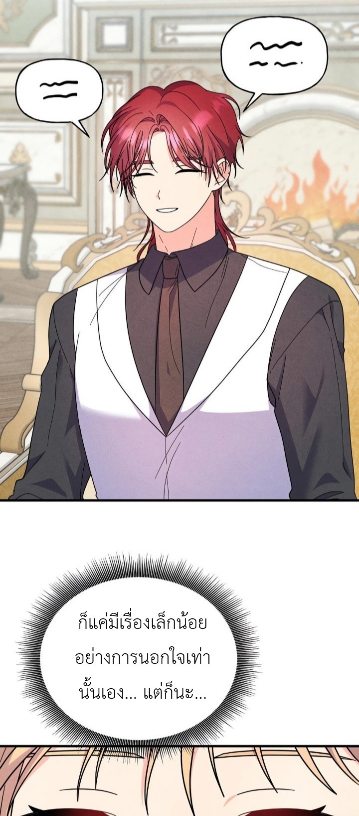 ( 25+ ) ความลับยามราตรีของคุณหนู(ฉบับไม่เซ็นเซอร์) ตอนที่ 21 - รูปที่ 2